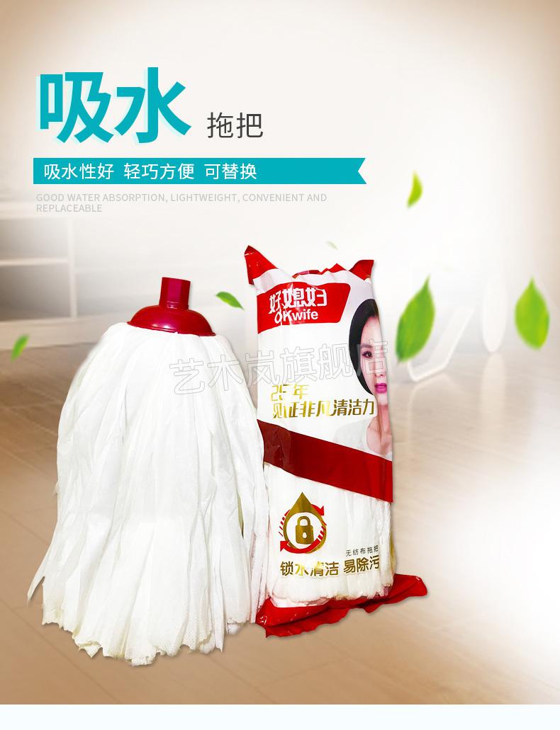 新升级款好媳妇拖布头替换新品好媳妇无纺布拖把头替换装选装拖把头