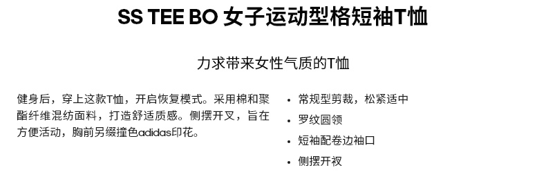 阿迪达斯官方adidas Ss Tee Bo 女子运动型格短袖t恤ek4715 如图m 图片价格品牌报价 京东 阿迪达斯官方adidas Ss Tee Bo 女子运动型格短袖t恤ek4715 如图m 图片价格品牌报价 京东