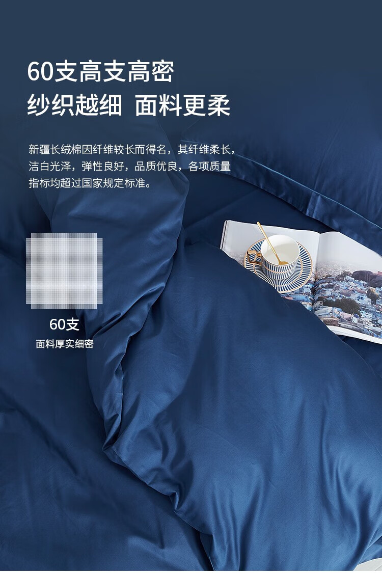 MENDALE 梦洁家纺 维雅诺 60支新疆长绒棉素色四件套 1.5米床（200*230cm）Plus会员折后￥209