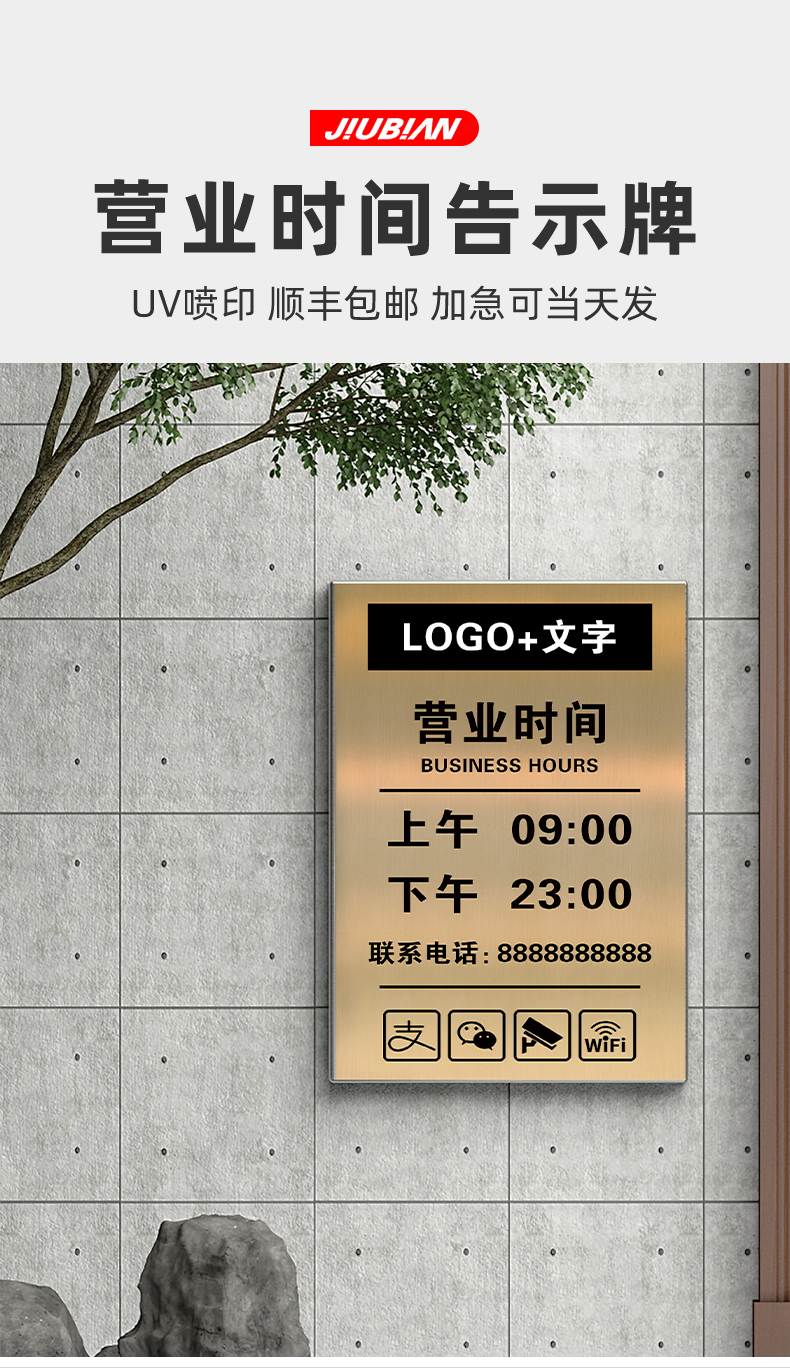 营业时间牌 上班工作营业时间告示牌诊所餐饮美发店作息公示挂牌铜牌