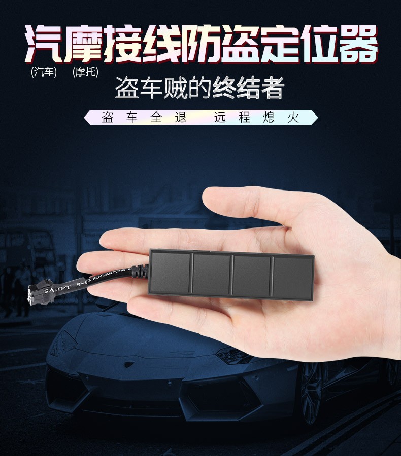 车载gps定位器免充电汽车跟踪器电动车摩托车定位远程自动报警跟踪