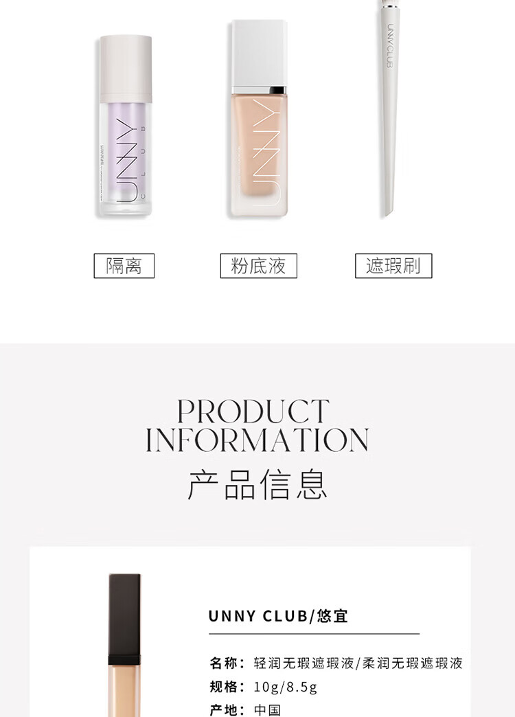 UNNY CLUB遮瑕液遮瑕膏遮盖黑眼圈泪沟斑点痘印提亮阴影修容叠涂不卡粉男女 感官无瑕四色遮瑕盘