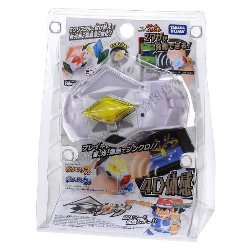 现货精灵宝可梦神奇z手环3ds联动体感日版tomy月亮太阳z纯晶瑕疵黑