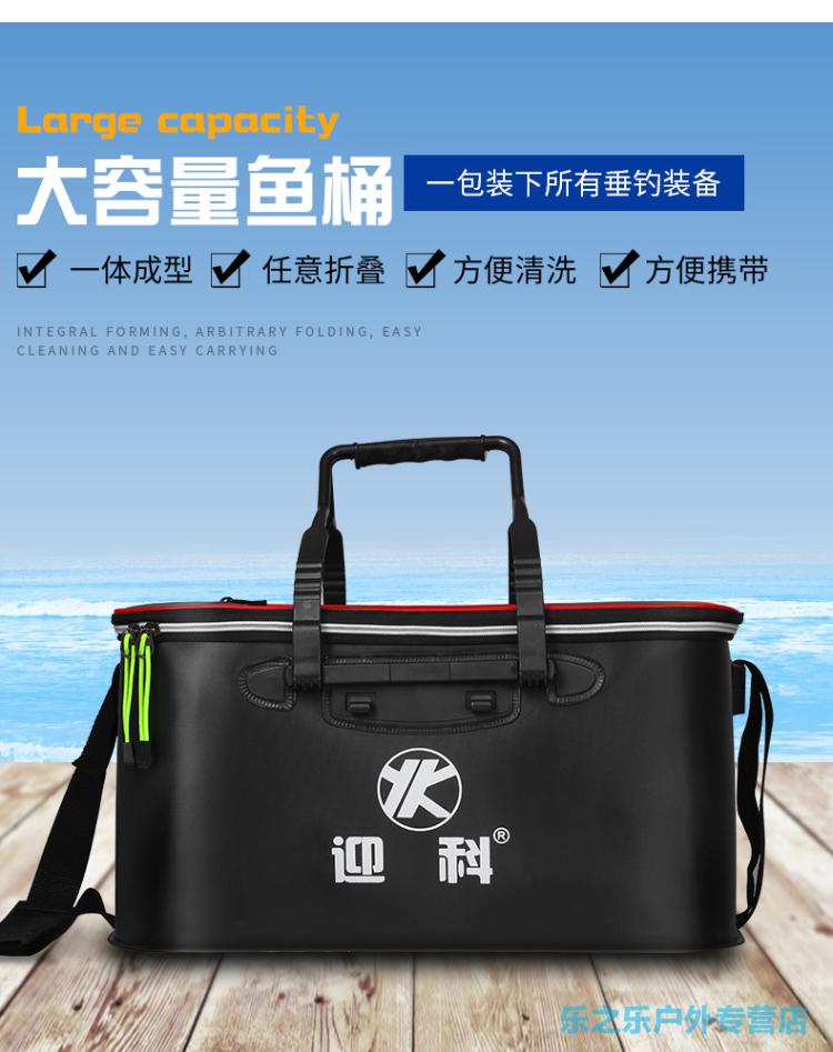 钓鱼桶鱼箱装鱼桶活鱼桶折叠鱼护桶加厚一体成型多功能eva养鱼包移动
