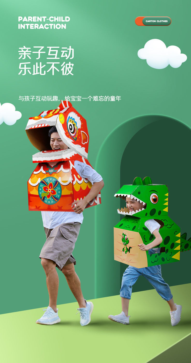 环保服装男女宝宝六一活动diy手工制造衣服小童走秀服装纸皮恐龙纸箱
