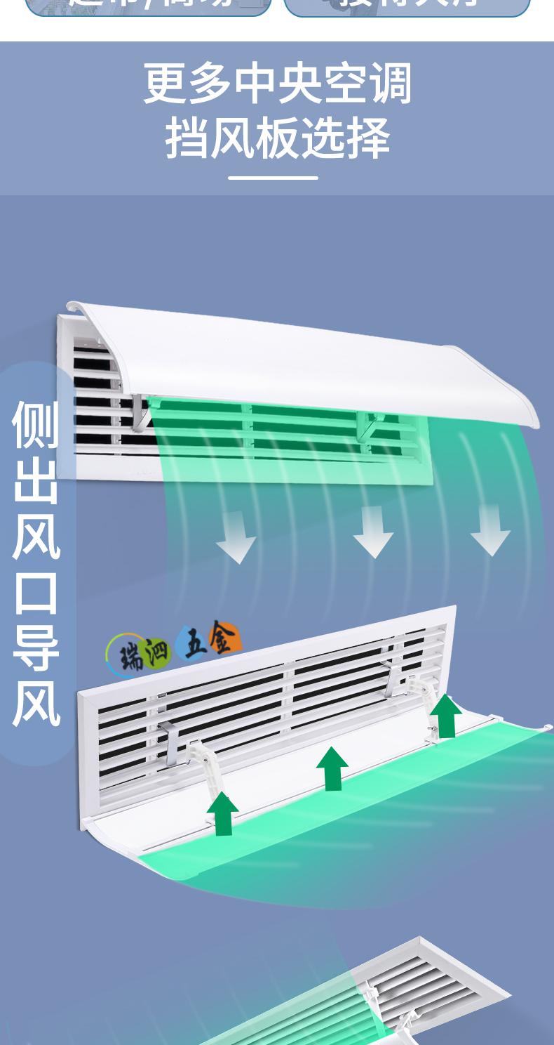 空调挡风板办公室风管天花机正方形出风口防直吹遮导风罩挡板定制高