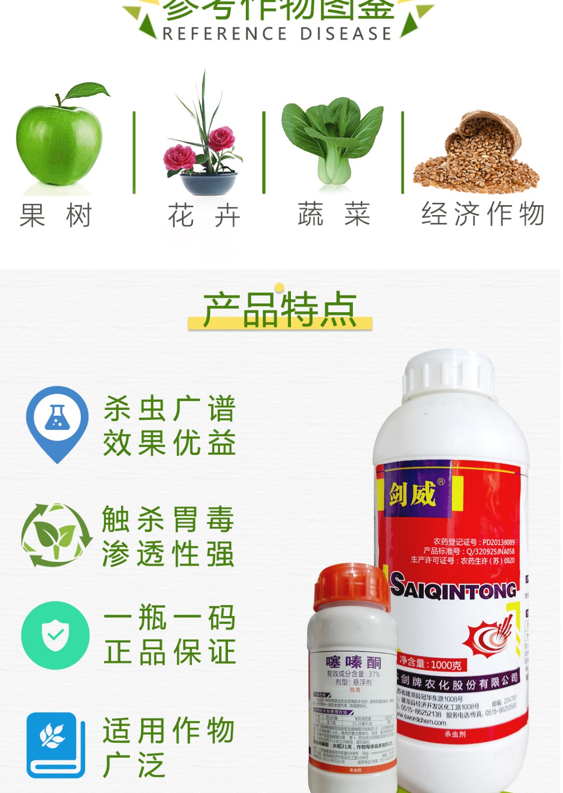 37%噻嗪酮农药杀虫剂果树火龙果飞虱蚜虫绿叶蝉果树腻虫蚧壳虫药 1000