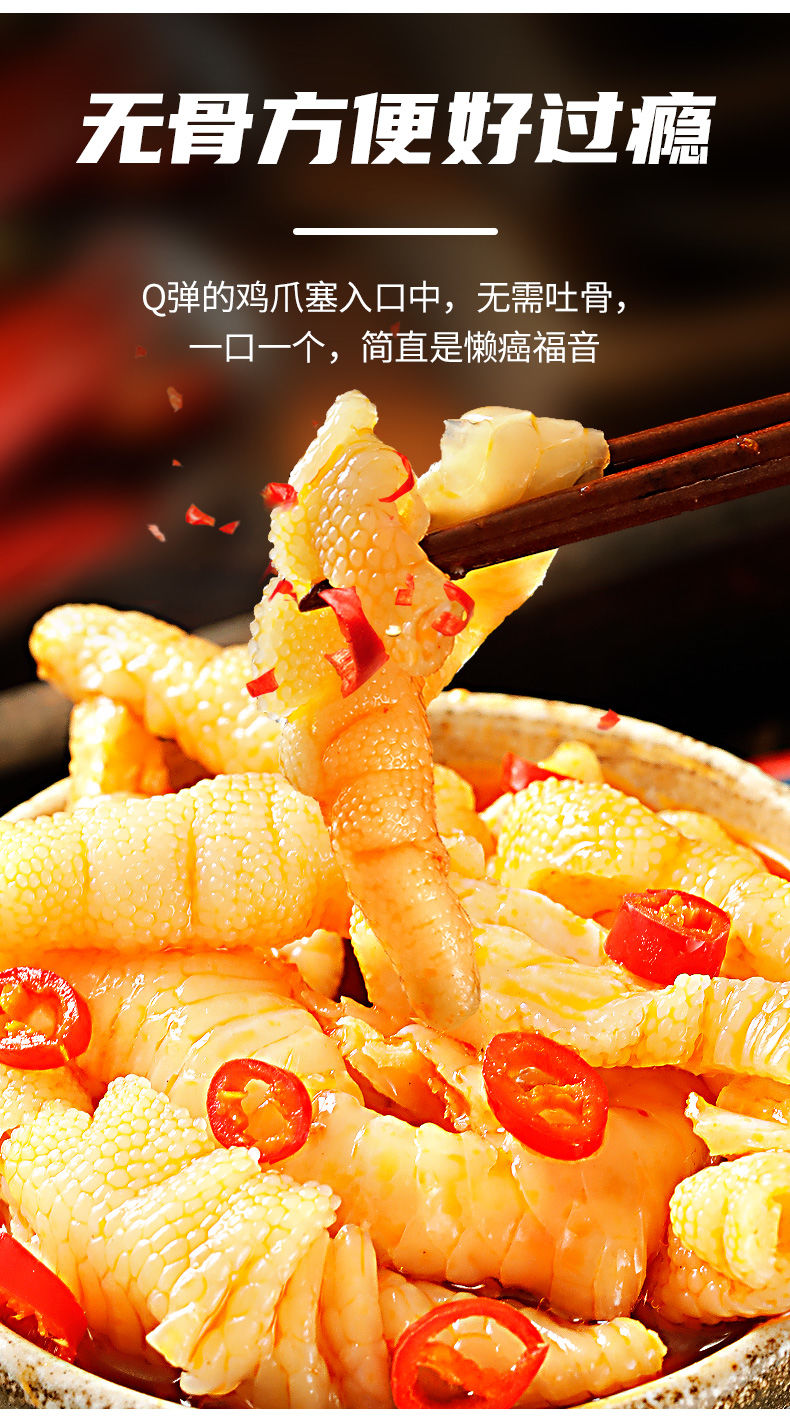 【抖音同款】酸辣无骨鸡爪 1000g罐装 闲草堂无骨鸡爪柠檬酸辣酸甜网