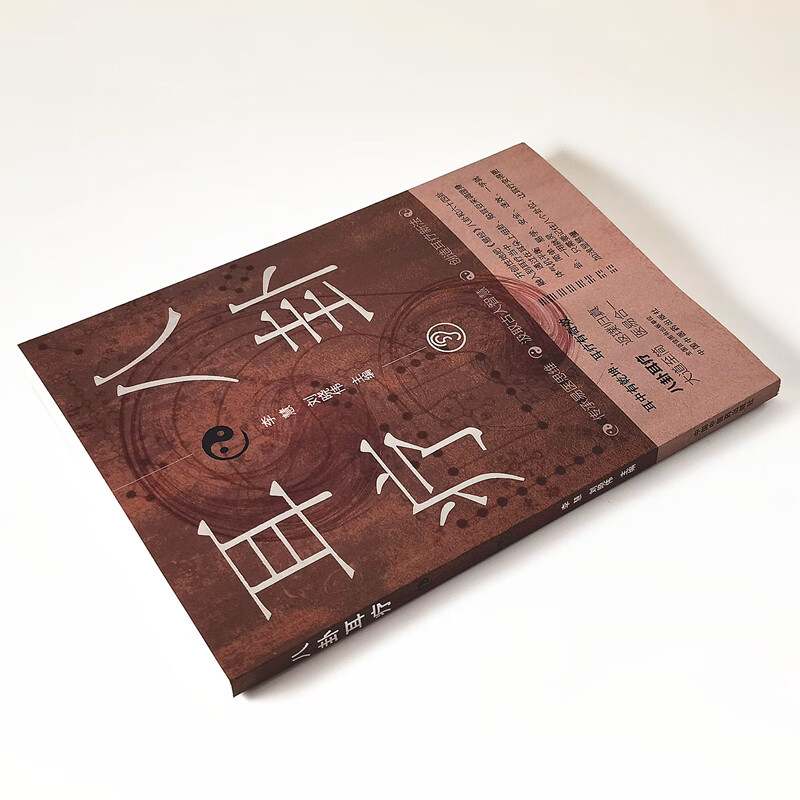 八卦耳疗李慧刘晓伟四色全彩高清耳卦图片中国医学书籍中国中医药出版