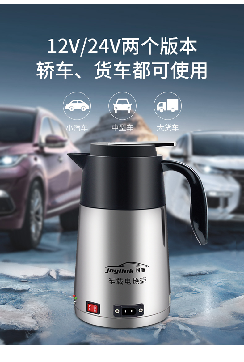 左一仁適用於車載燒水壺電熱杯汽車用熱水器12v24v大容量保溫加熱100