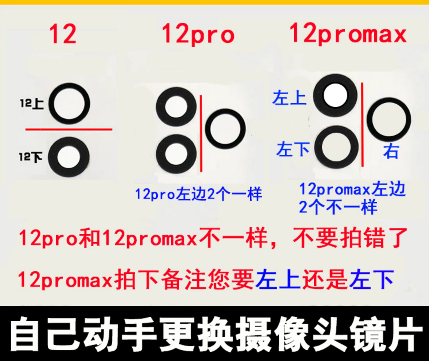 hkxa适用苹果12后置摄像头镜片iphone12promax玻璃镜头13 11pro盖