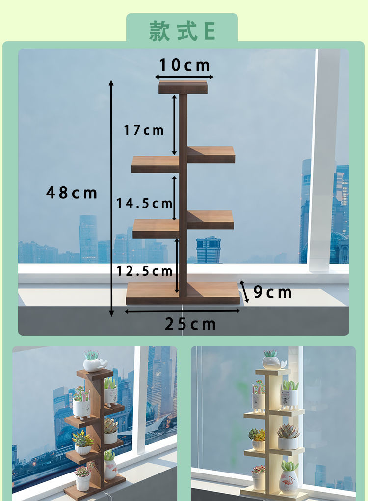 多肉花架子室内窗台飘窗台客厅阳台超窄实木多肉架小花架原木色1号