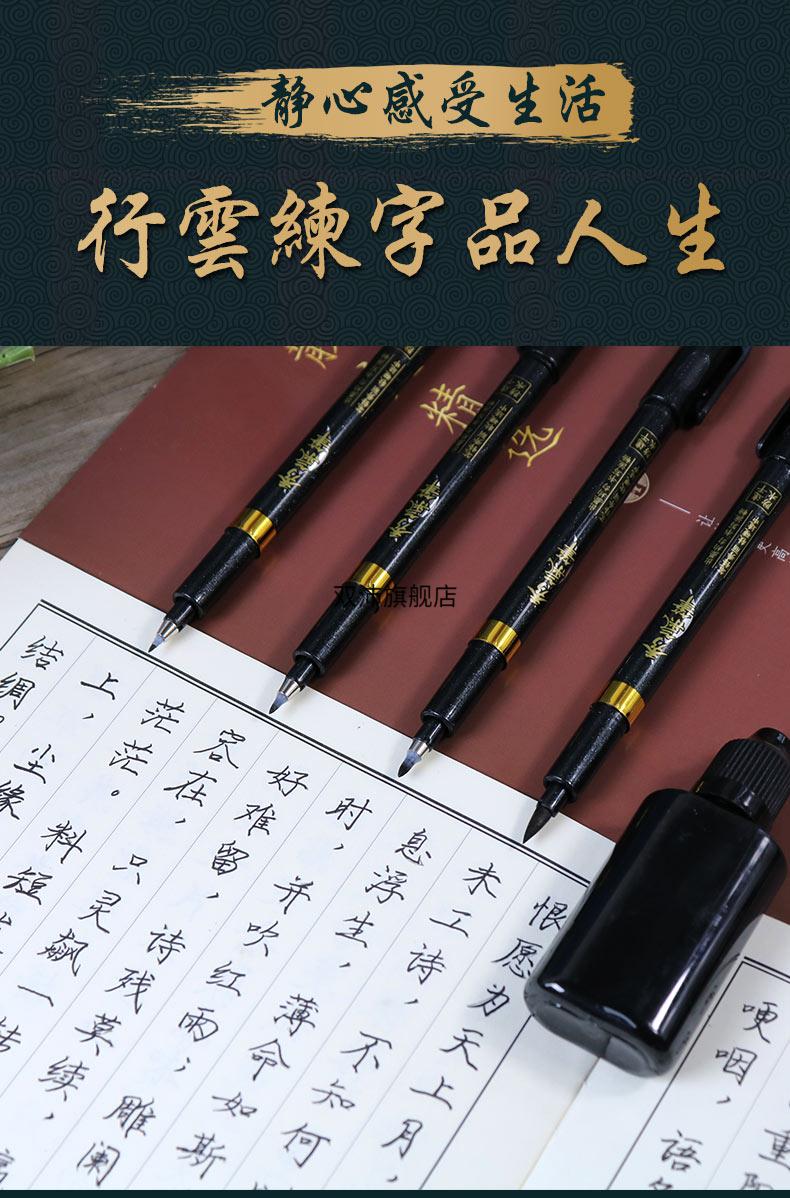 软笔钢笔式晨光小楷书法练字笔软笔钢笔式美术笔中楷大楷软头笔初学者