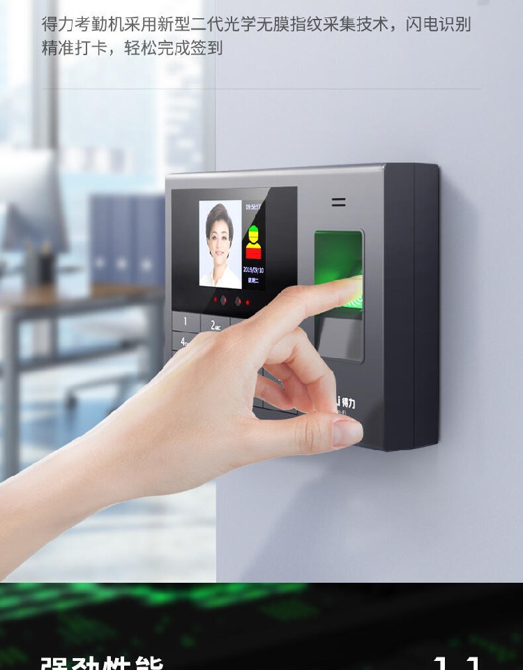华为小米通用得力deli同款打卡机刷脸人脸识别指纹考勤机3765c一体机