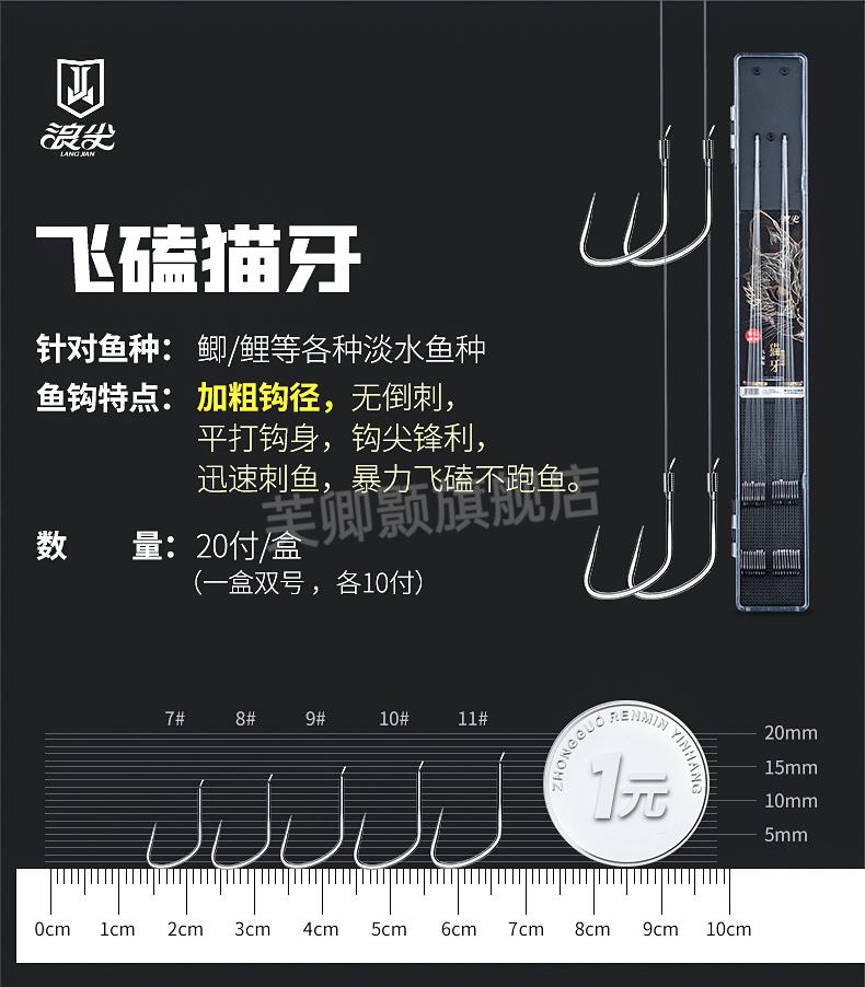 限时秒杀佳钓尼武汉浪尖猫牙成品子线双钩竞技鱼钩套装20付防缠绕绑好
