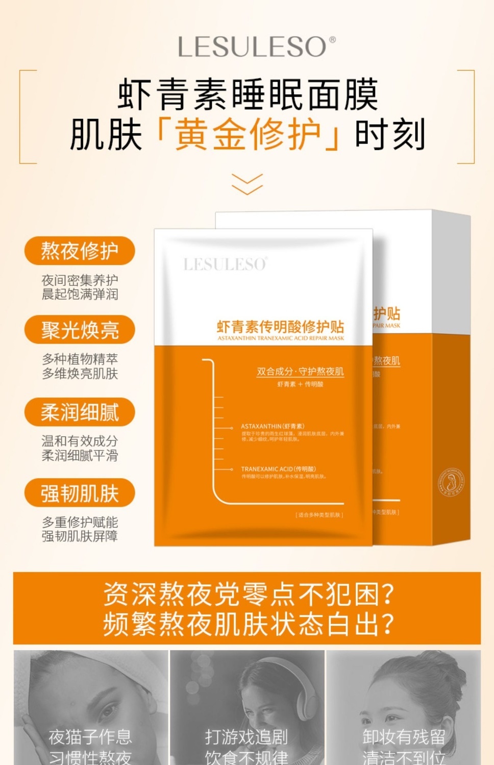 丽素积雪草面膜丽素丽速提亮肤色补水保湿去i红i血丝修复敏感肌抗过敏