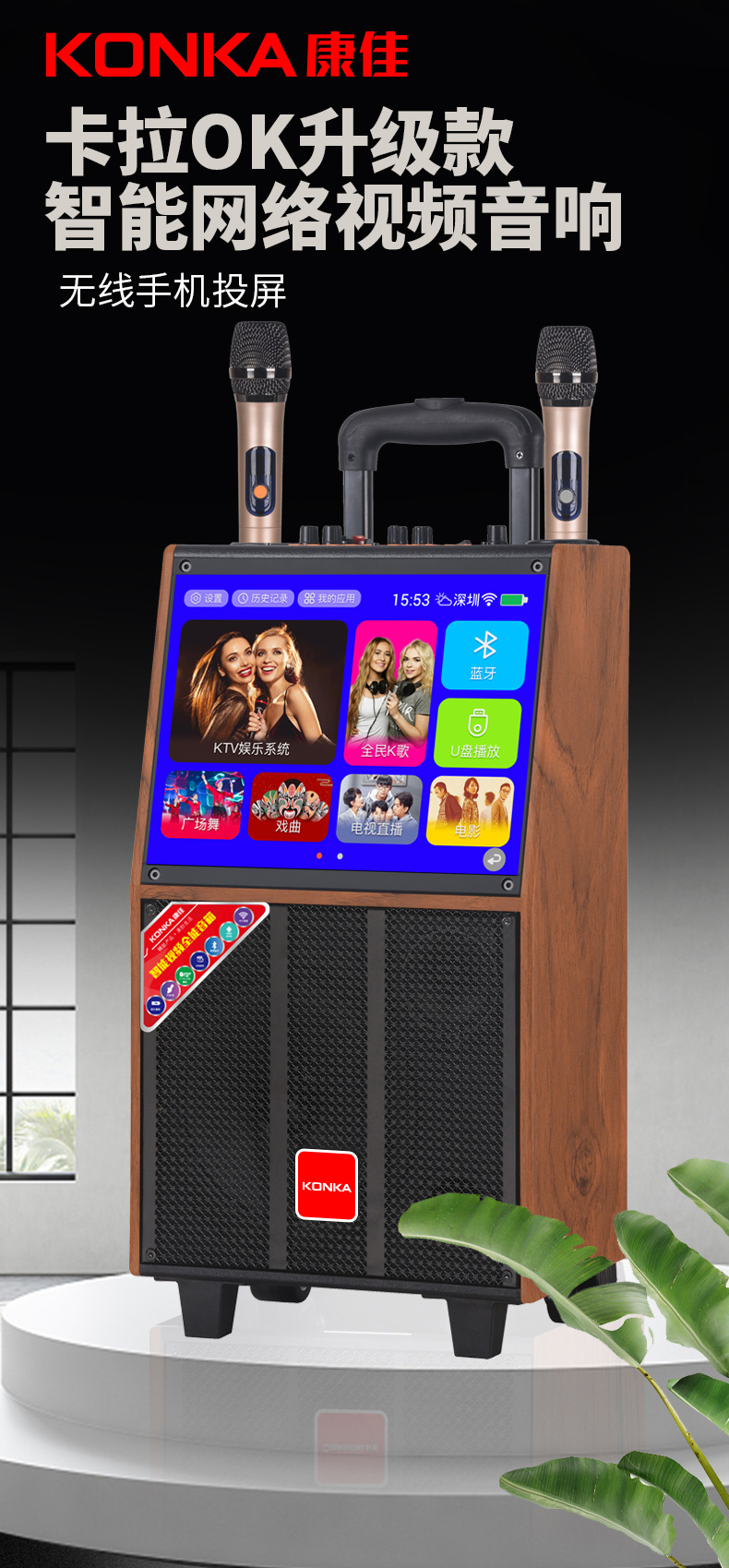康佳广场舞音响带显示屏幕大屏无线话筒户外家用唱歌k歌跳舞一体机大