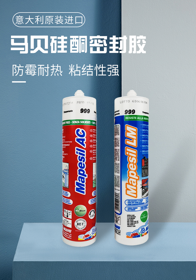 精选好货马贝玻璃胶马贝aclm中性密封胶硅胶玻璃胶硅酮收边胶耐高温