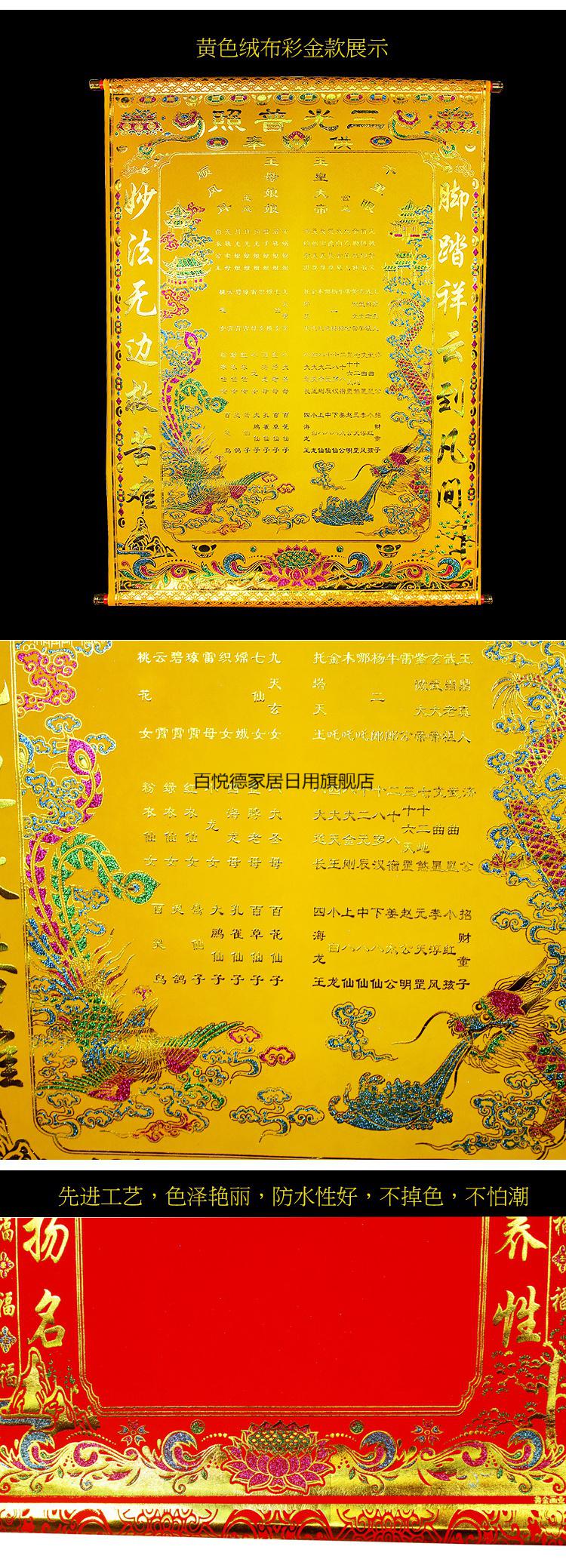 龙凤堂单仙家堂单布出马仙保家仙绒面烫金上方仙用品通天教主大仙龙凤