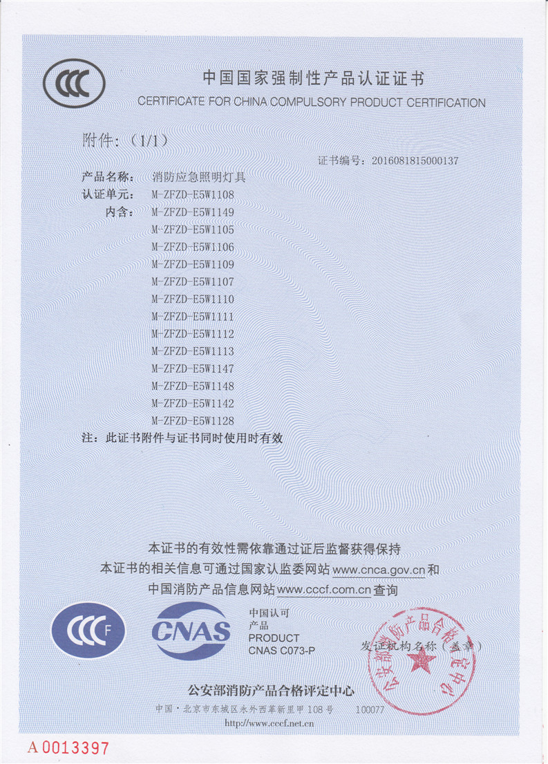 π拿斯特消防应急吸顶灯天花led应急灯面包灯新国标敏华11101110cm需