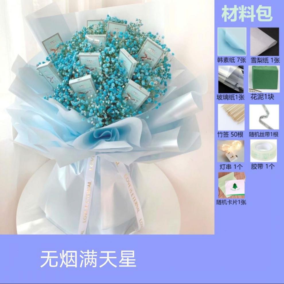 花束烟礼盒可以放烟的满天星花束diy材料情人节礼物送男友可插烟礼盒