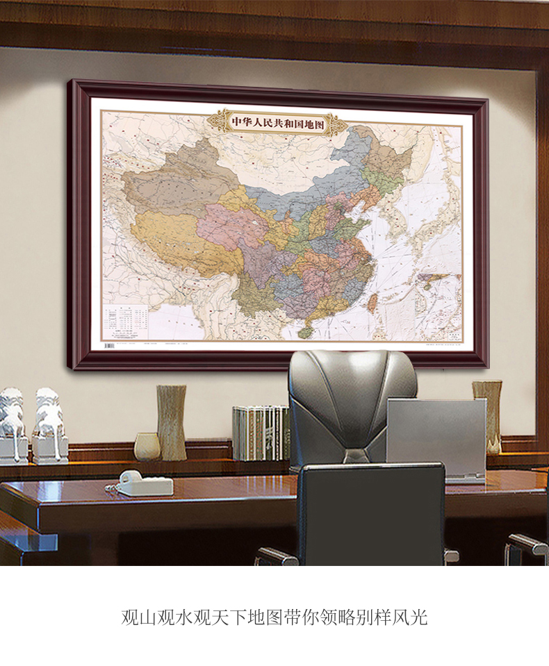 捷盛美定制2022新版中国地图挂图壁画世界地图挂画超大办公室装饰画