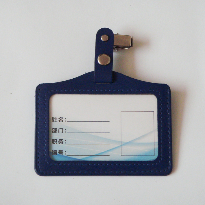 门禁皮卡套工作证工作牌证件卡套胸卡套胸牌工厂挂牌挂绳定制 双卡位