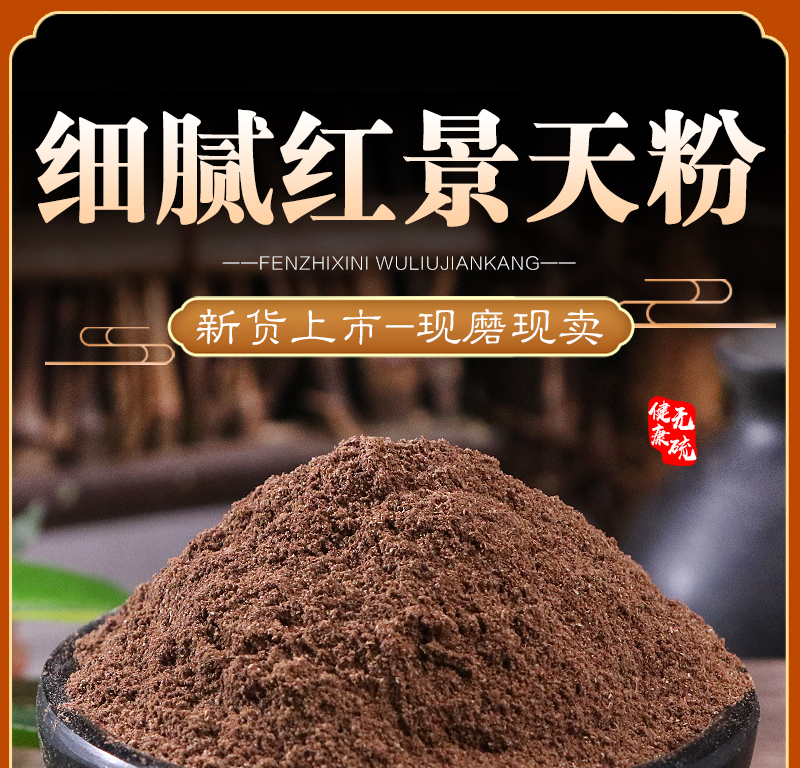 【药房直售】红景天粉 精选西藏超细红景天粉500克 野生中药材大花