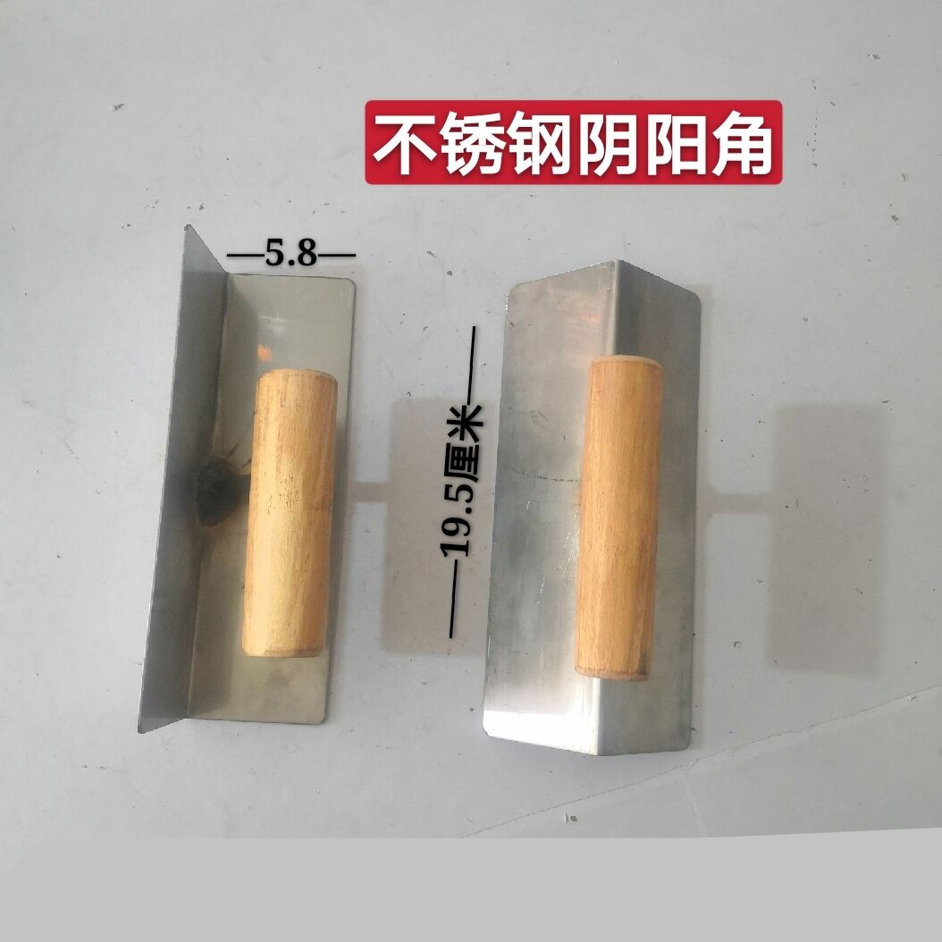 陰陽角抹內外牆角器陰陽角工具內角元角器刮膩子陰角器陽角器工具 陰