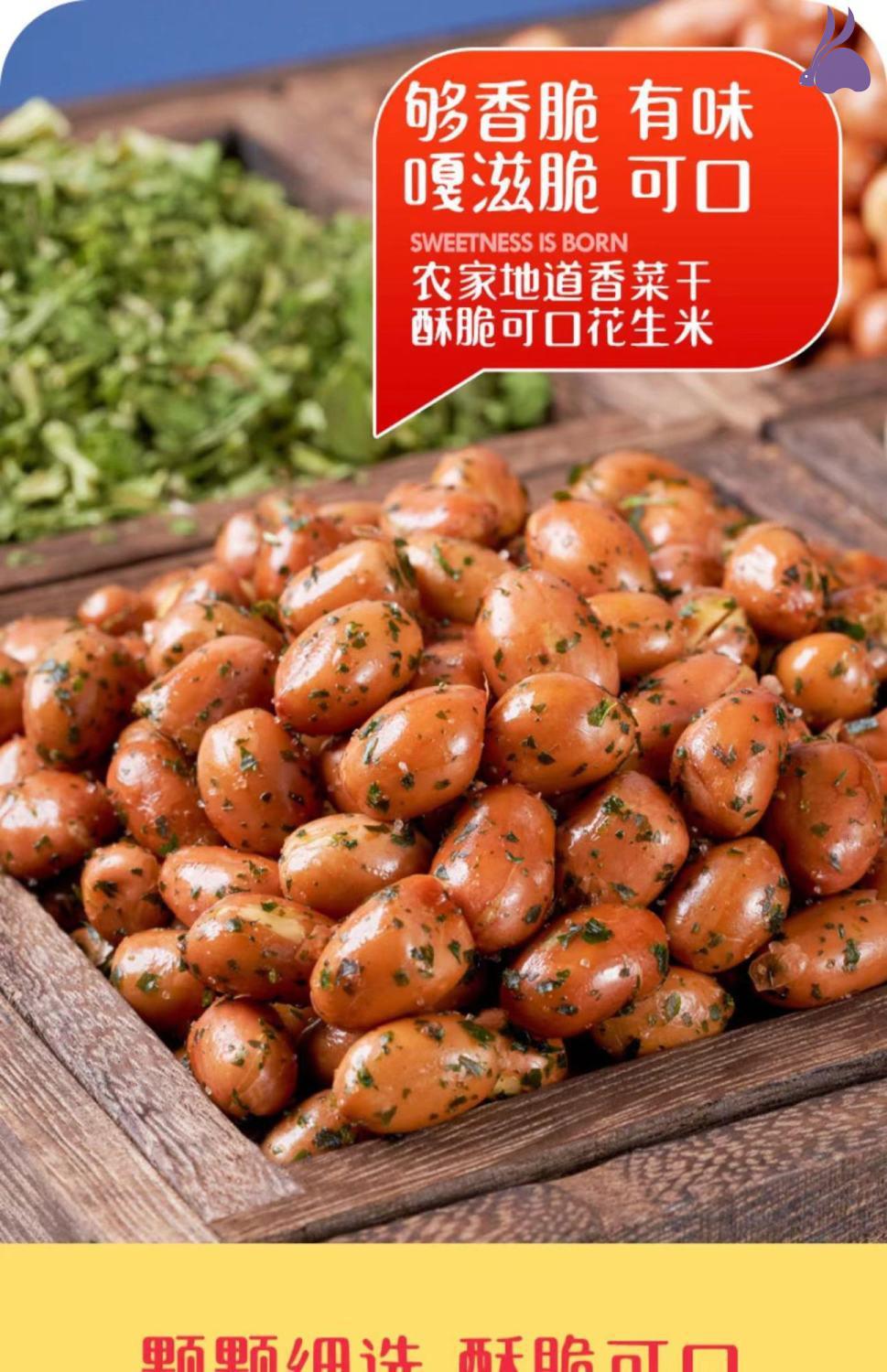 香菜花生米新货下酒菜罐装特产香酥油炸椒盐食品干果炒货零食小吃