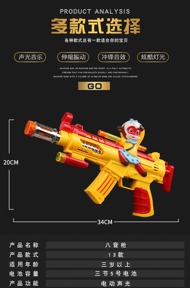 儿童玩具枪冲锋枪 0-3岁4-7岁男孩枪小孩电动八音玩具枪冲锋模型抢声
