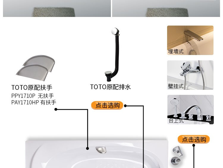 Toto珠光浴缸ppy1590 1710p Hp嵌入式成人小户型日式加深防滑泡澡浴池有扶手浴缸 排水套餐 下水器玻璃胶赠移位管 1 7米 图片价格品牌报价 京东