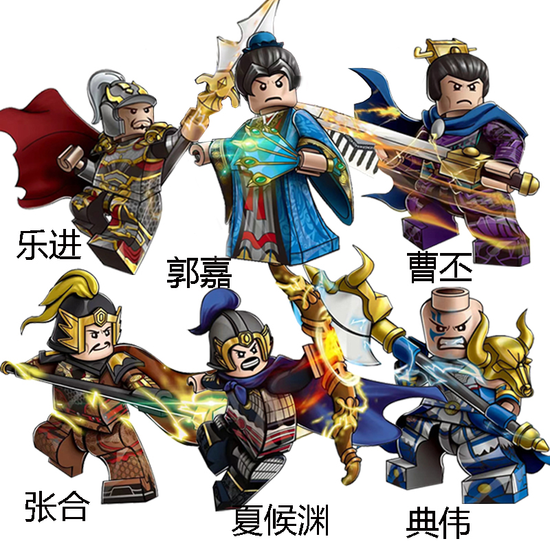 乐··高(lego)积木三国小侠演义小人仔五虎上将典伟于禁魏延夏候渊