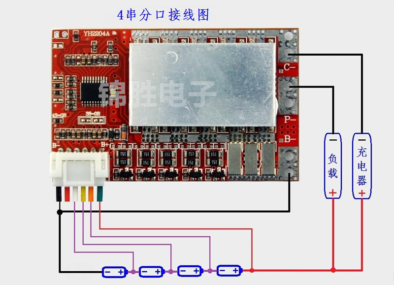 3串/4串/5串锂电池保护板50a/100a聚合物铁锂带均衡/太阳能 5串/3.