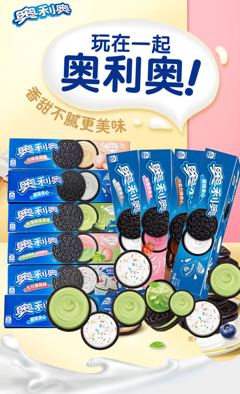 97g奥利奥多口味混搭 24盒【图片 价格 品牌 报价】-京东