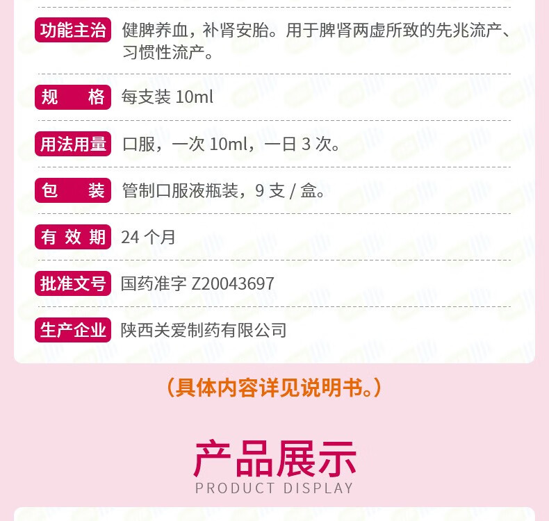 九峰俩代乐乐孕宁口服液10ml9支盒5盒装