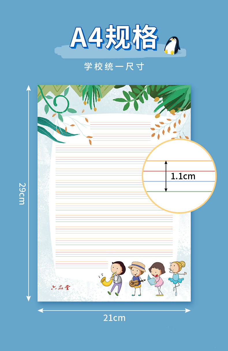 钢笔信纸初中生小学生英文四线格练字 儿童英语作品纸(10款*4共40张