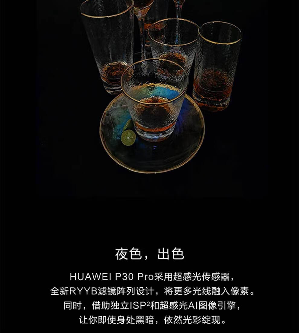 华为huawei p30 pro 二手手机 二手华为手机 麒麟980曲面屏10倍变焦