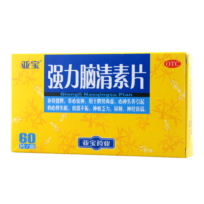 亚宝强力脑清素片60片补肾健脾养心安神脾肾两虚心悸失眠食欲不振尿频