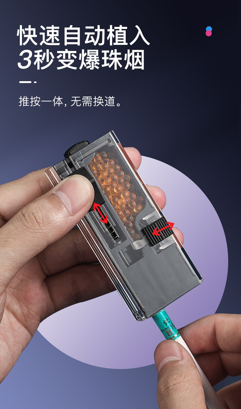 薄荷用爆香珠机推珠网红细双加爆珠夹安装填珠器冰青柠檬200粒送推珠