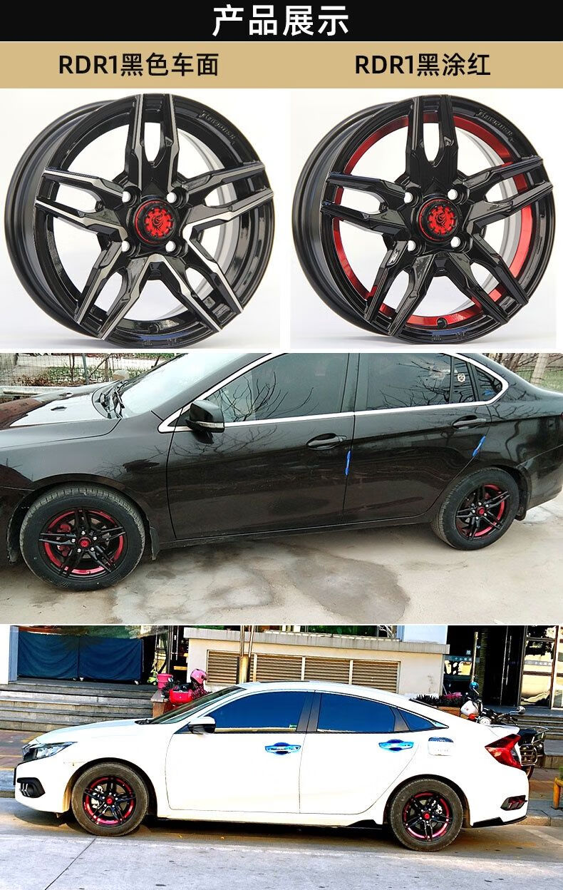 13寸改装轮毂适配宏光mini迷你北斗星赛欧宝骏e100e200电动车轮毂rdr1