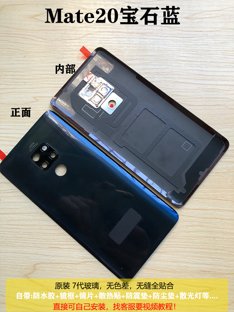 原装货华为mate20pro后盖全新mate20手机玻璃盖售后原装货翡冷翠mate