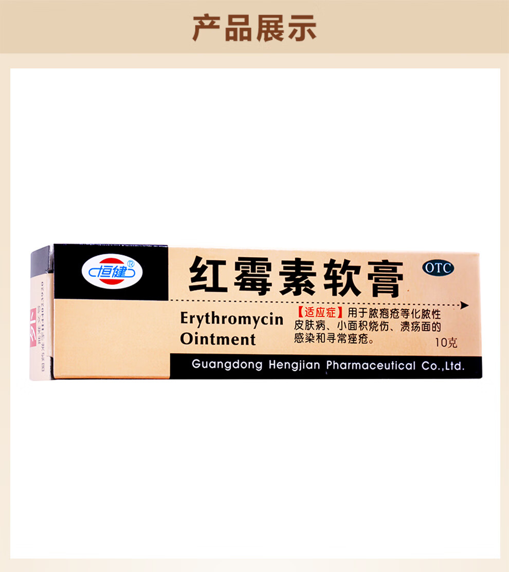 面感染脓疱疮痤疮膏 红莓素软膏眼药去黑头痤疮猫咪皮肤病药膏10盒