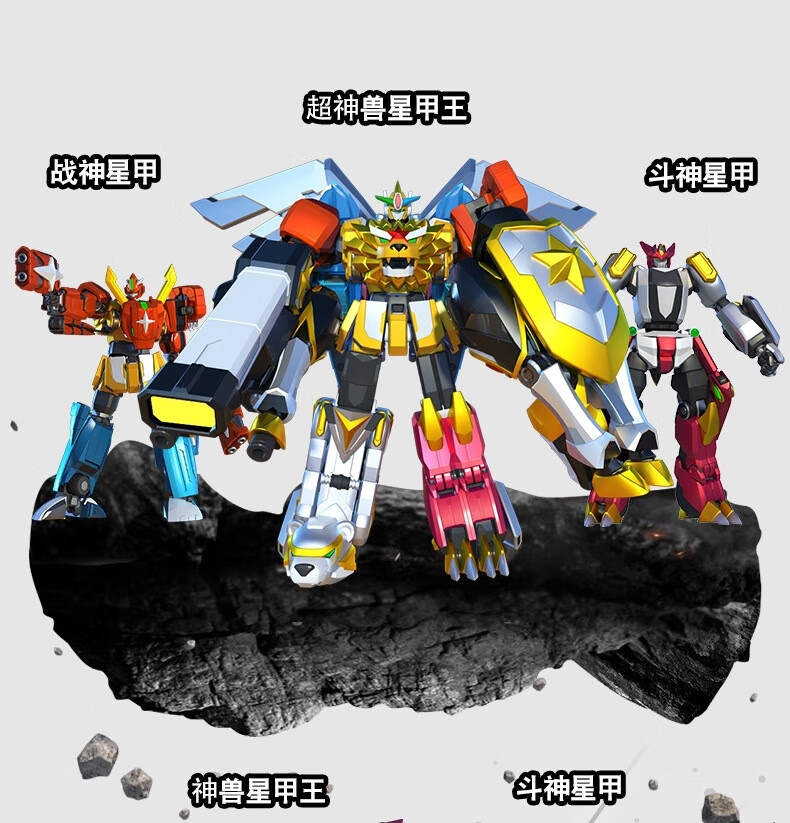 超变星甲天马合神兽金刚天马玩具合体变形机器人 8寸斗神星甲 星甲