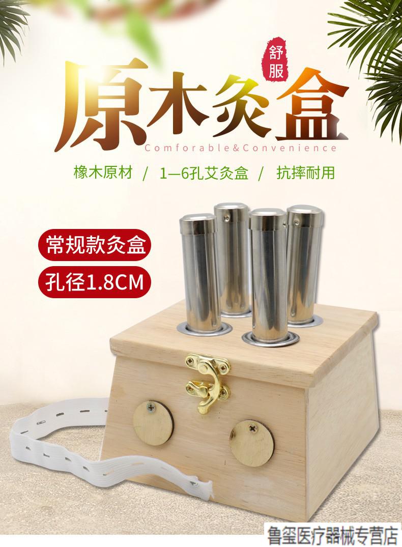 8cm小随身灸艾条盒艾灸盒 六孔【图片 价格 品牌 报价】-京东