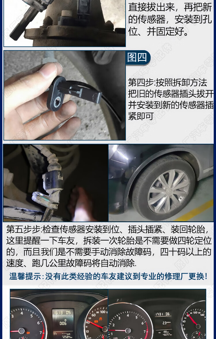 适用于斯柯达汽车abs全新明锐rs经典款原厂车轮轮速传感器右前左后