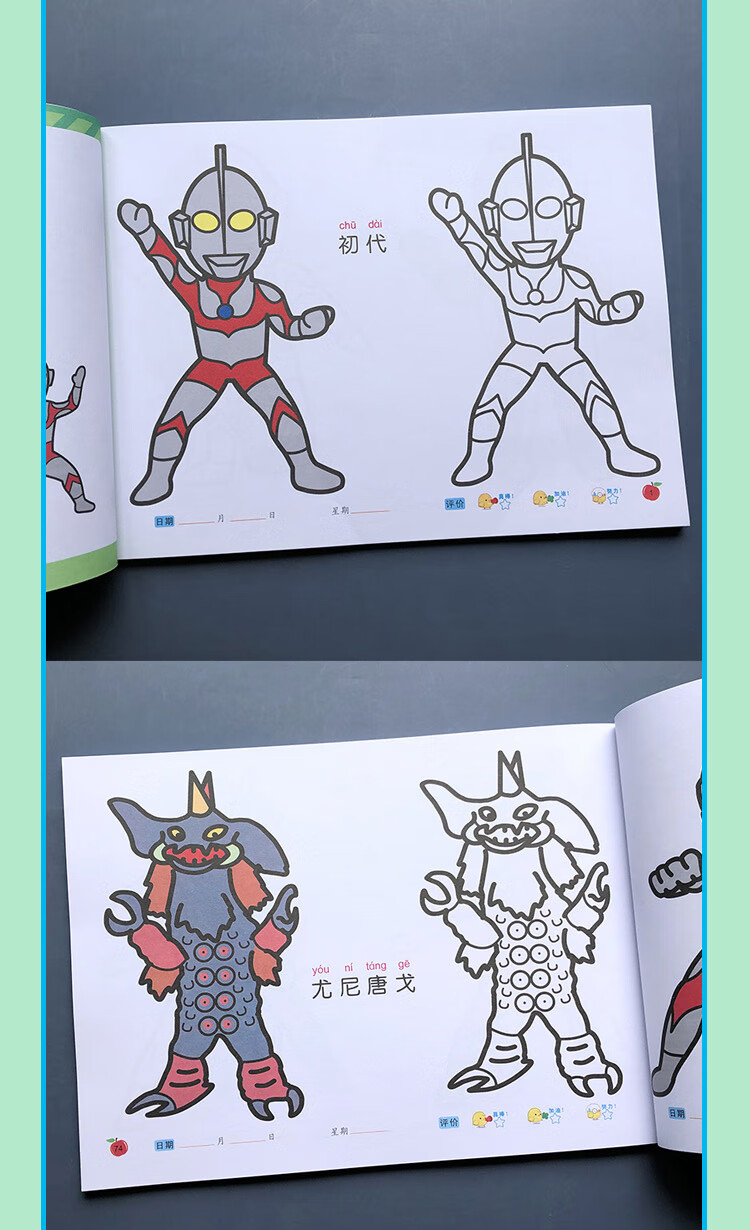 《奥特曼简笔画大全8册 奥特曼简笔画涂色画画书 男孩儿童涂颜色绘画