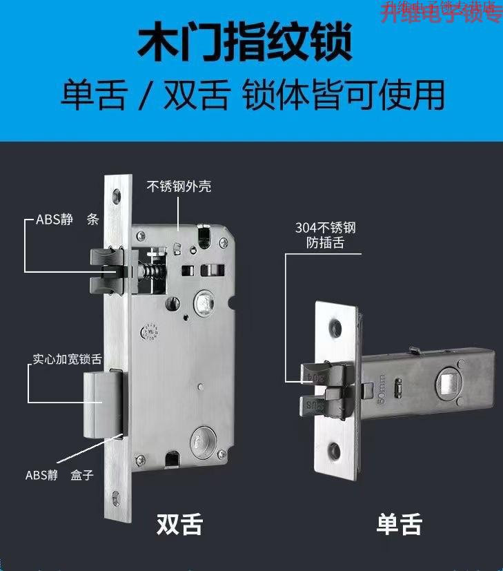 小61米手机通用办公室内指纹锁木门房间防火门公寓卧室智能通通锁