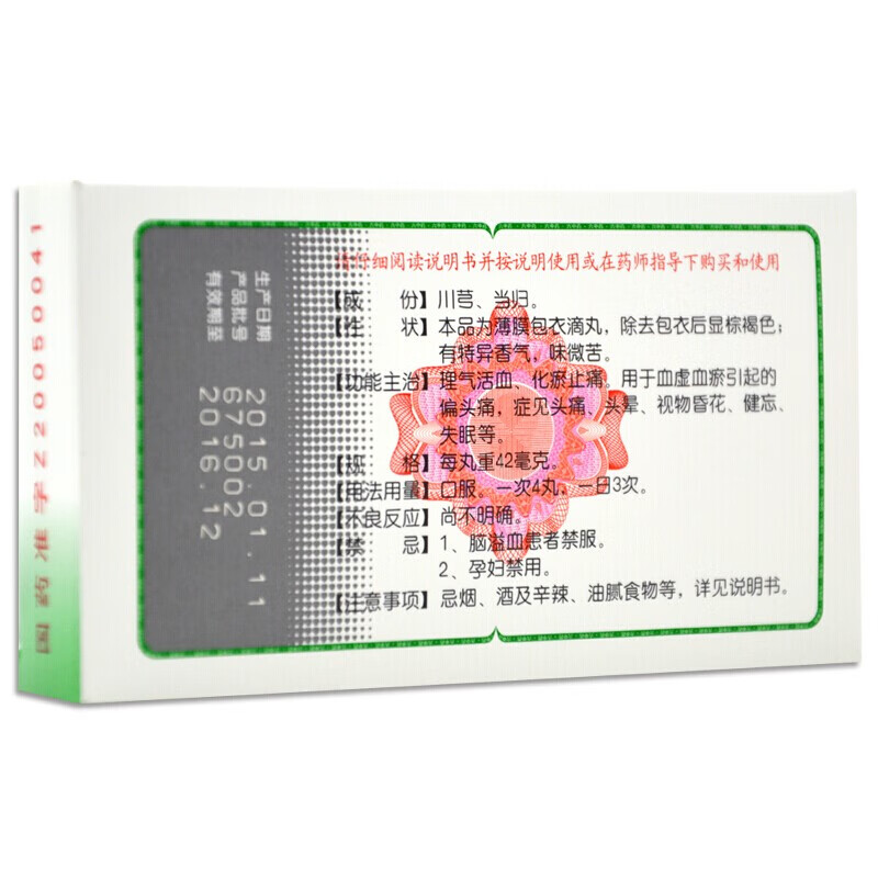松柏 舒脑欣滴丸 42mg*40丸*2瓶/盒 头晕头痛,视物模糊,失眠多梦,健忘