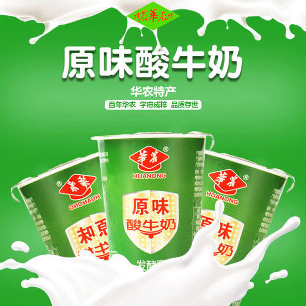 华农原味酸奶150ml15瓶华南农业大学出品浓稠酸奶无添加冷藏15瓶